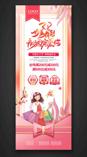 38妇女节
