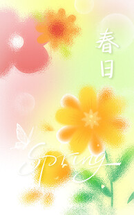 弥散毛玻璃春日海报粉色春分背景