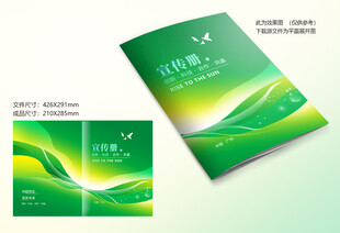 绿色资料封面