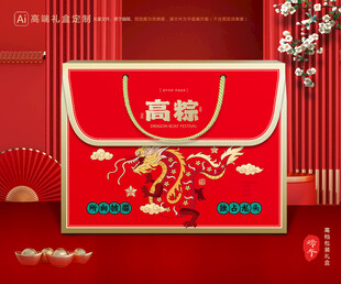粽子包装 端午礼盒