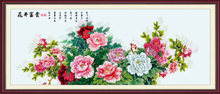 富贵满堂牡丹花