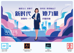 妇女节图片