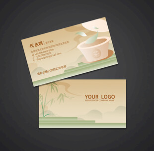 茶名片
