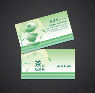 茶名片