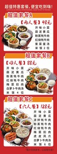 酒店家常菜易拉宝