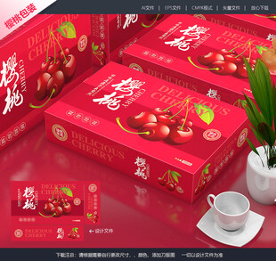 樱桃包装