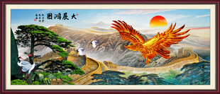 大展宏图鹏程万里长城图
