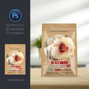 猫粮包装