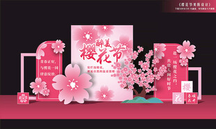 樱花节商场美陈