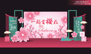 樱花节舞台背景