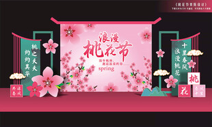 桃花节活动背景