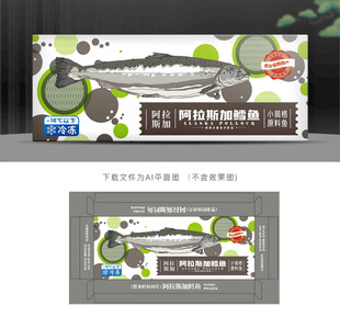 鳕鱼包装