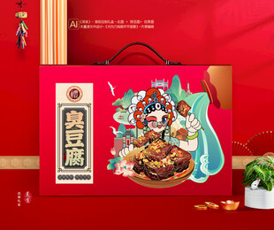臭豆腐礼盒 熟食包装