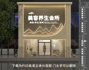 美容养生会所门头招牌门头