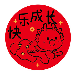 小飞龙宝宝圆标卡通