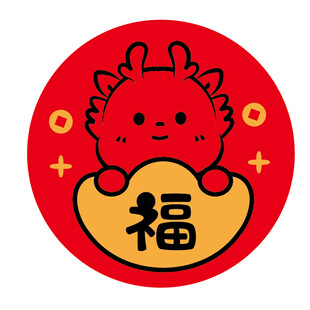 小飞龙宝宝圆标福
