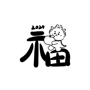 小飞龙卡通头像福字