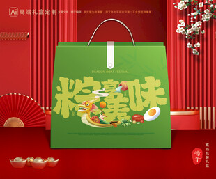粽子包装 端午礼盒