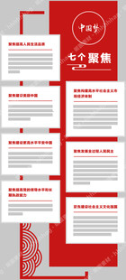 党建文化墙