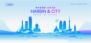 哈尔滨地标建筑