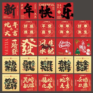 新年堆头盒子美陈图片