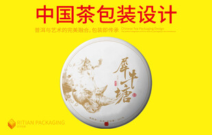 普洱茶包装