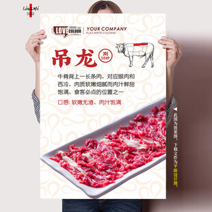 吊龙