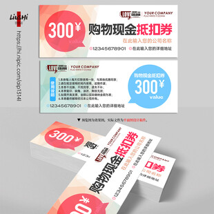 清新彩色渐变代金券