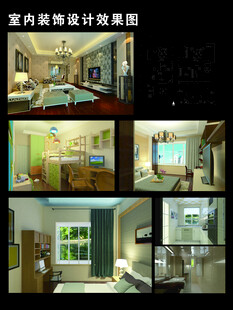 室内装饰设计效果图