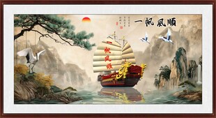 一帆风顺