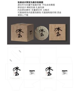 云南普洱茶包装