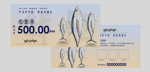 海鲜美食优惠券