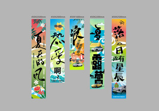 吊旗旗帜布冰爽夏日美陈布置背景