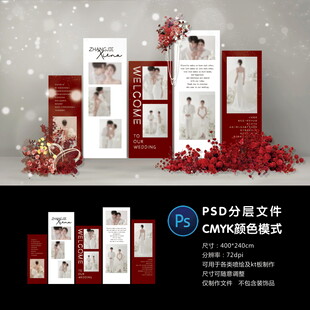 婚礼照片墙 PSD分层