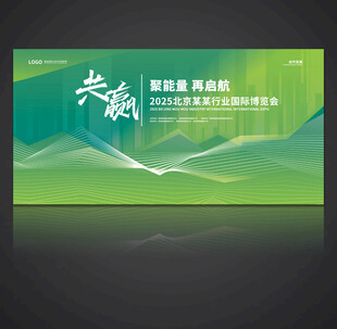 绿色能源生物医疗海报背景展板