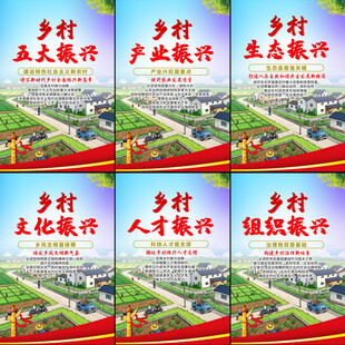 新农村