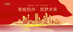 郑州建筑矢量插画