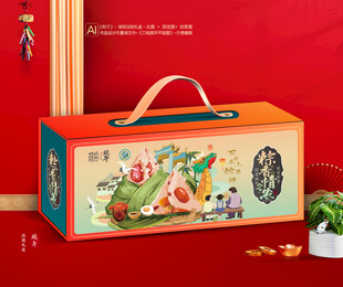 粽子包装 端午礼盒