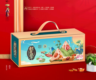 粽子包装 端午礼盒