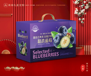 蓝莓包装