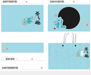 茶之趣AI礼盒包装