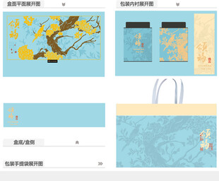 颂福AI礼盒包装