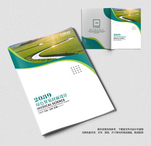 有机农业画册封面