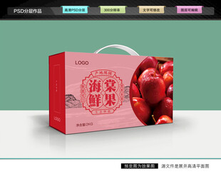 海棠果礼盒 鸡心果包装