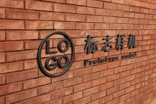 红砖墙LOGO样机
