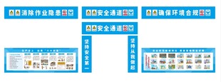 安全通道