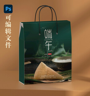 端午粽子礼盒手提箱源文件展开图