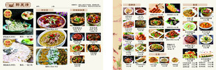 中式菜单