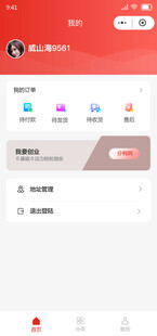 红色小程序移动个人中心我的UI