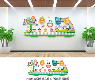 幼儿园文化墙